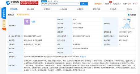 腾讯关联企业深圳新布局，拓展造价咨询与市场调研业务