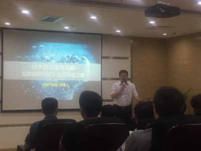 互联网+时代，时尚行业的数字化转型 IT规划的制定与实施路径